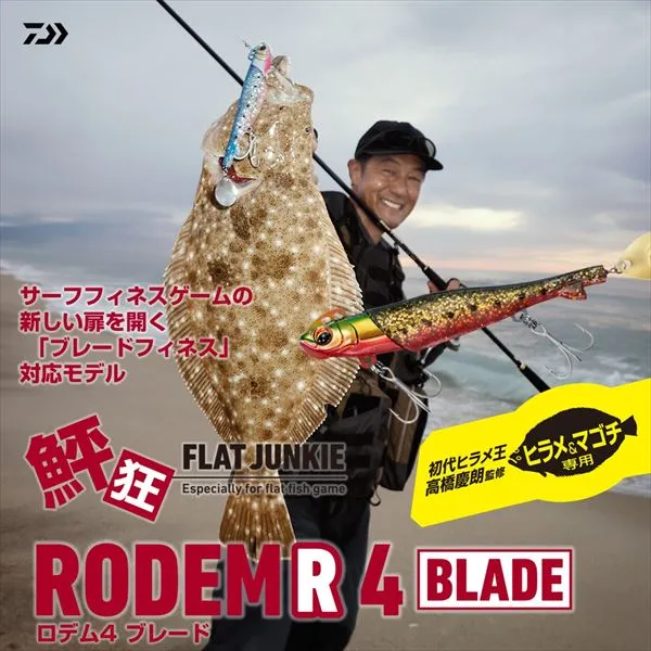 Daiwa Worm Flat Junkie Rodem R4 Blade 21g Sardine