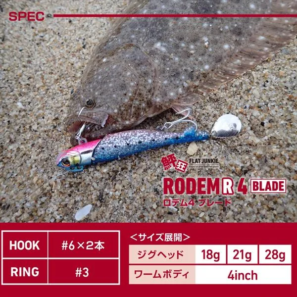 Daiwa Worm Flat Junkie Rodem R4 Blade 21g Sardine